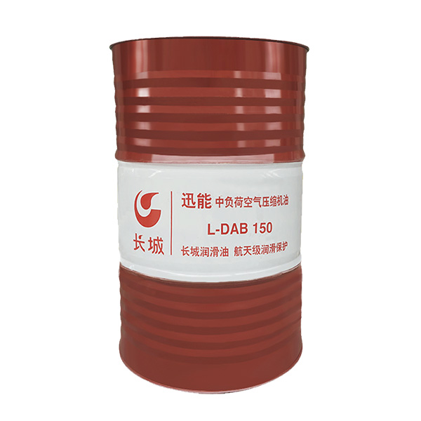长城空压机油品牌供应商