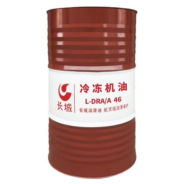 长城冷冻机油品牌供应商