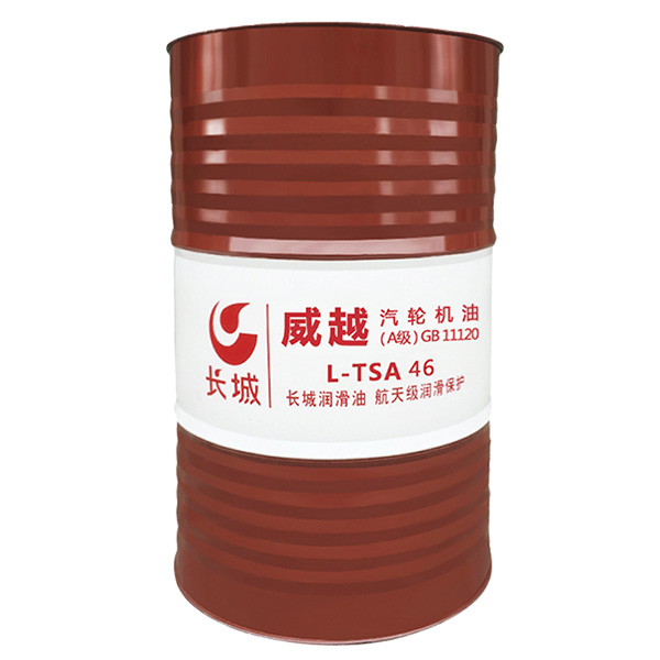 长城汽轮机油品牌供应商