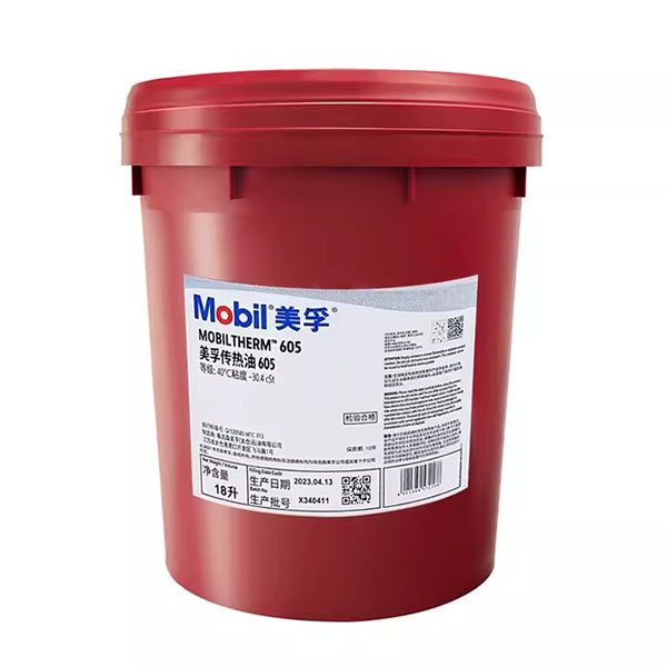 美孚导热油