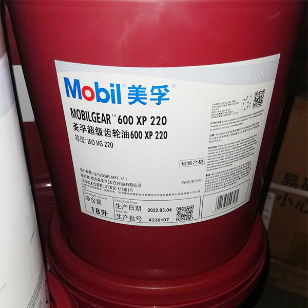 美孚超级齿轮油